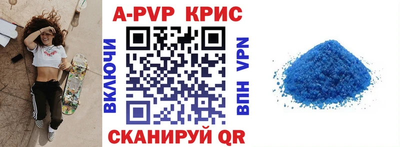 Купить где  Семикаракорск  A-PVP кристаллы 