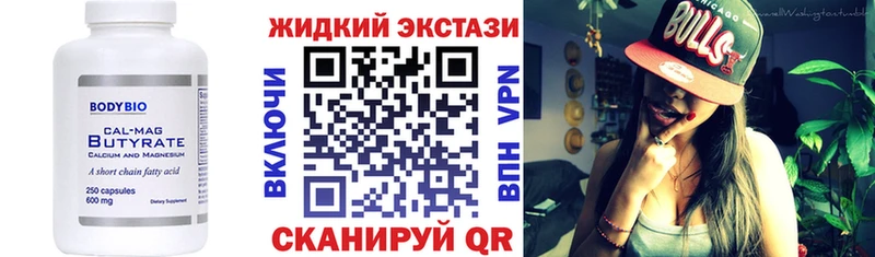 БУТИРАТ бутик  Купить закладки  Семикаракорск 
