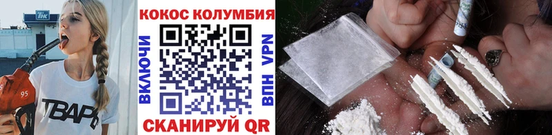 Купить  Семикаракорск  КОКАИН Боливия 