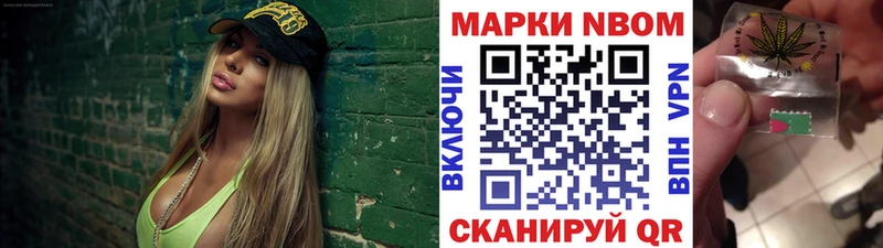 Марки 25I-NBOMe 1,5мг  Купить  Семикаракорск 